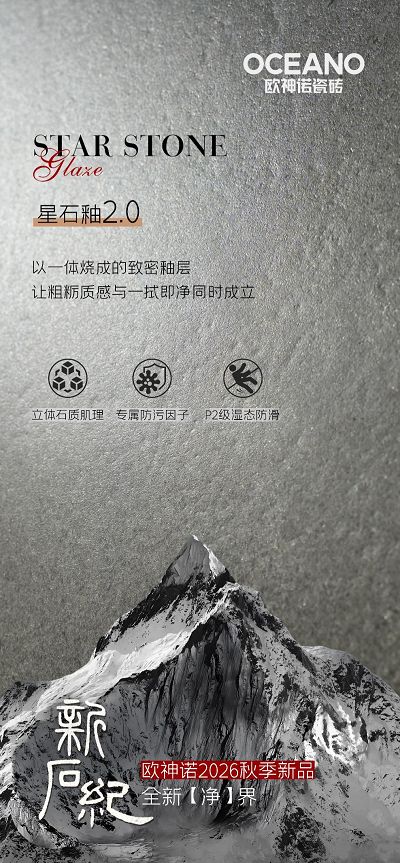 星石釉2.0工艺展示