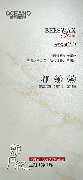 蜜蜡釉2.0工艺展示