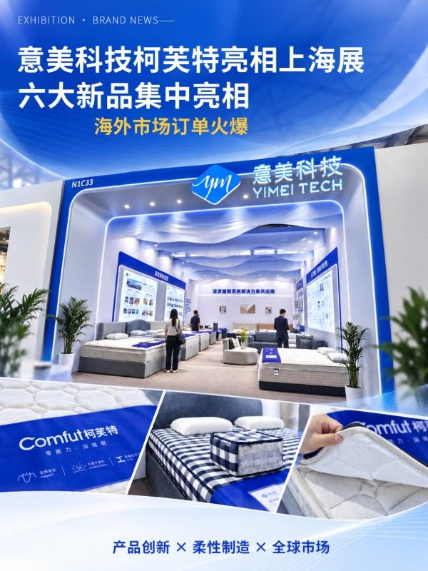 Shanghai Furniture Fair Success