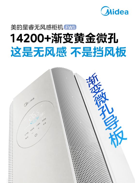 Midea Starry FW1 Air Conditioning Unit Image 4