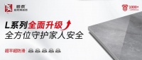 碧虎L系列升级，亮面防滑保家安