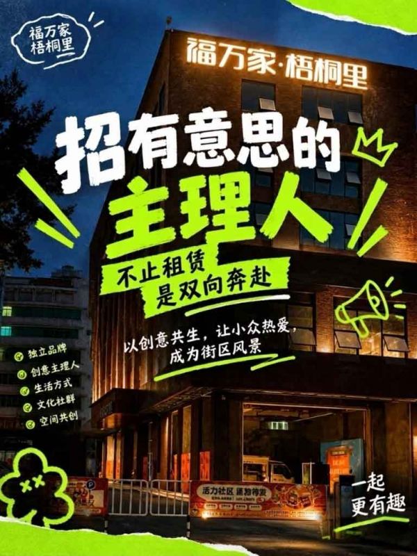 梧桐里休闲空间