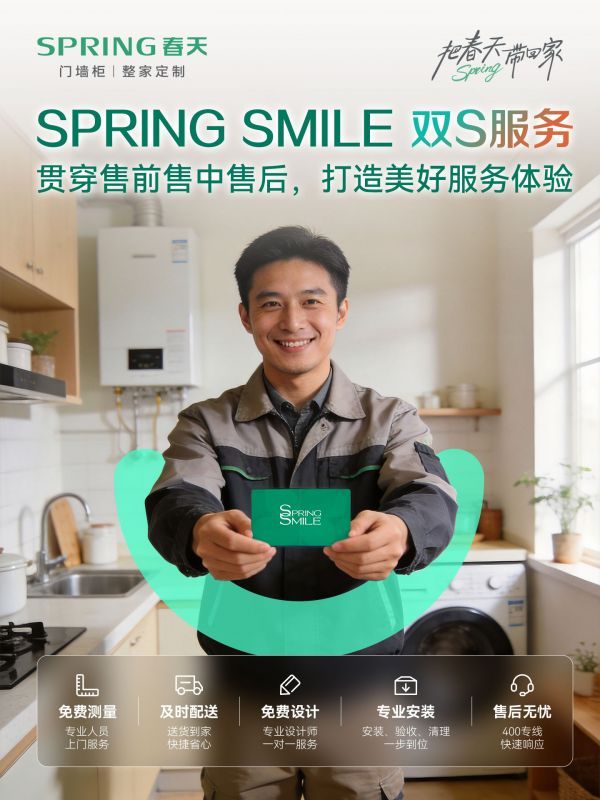 SPRING SMILE Double S Service