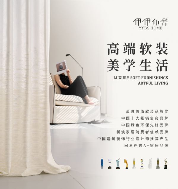 窗帘行业发展趋势