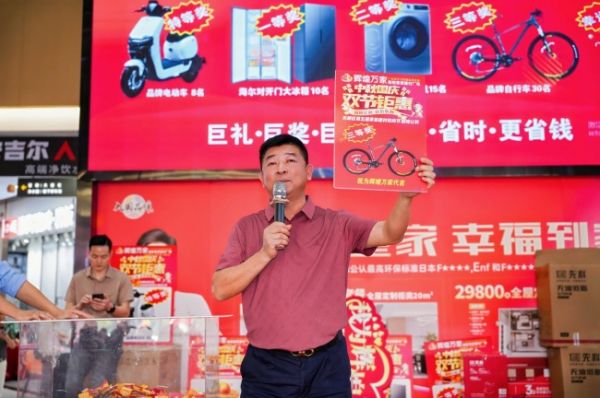 辉煌万家双节钜惠活动图片7