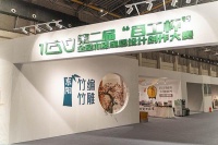 古森红木茶空间亮相“百工杯”展