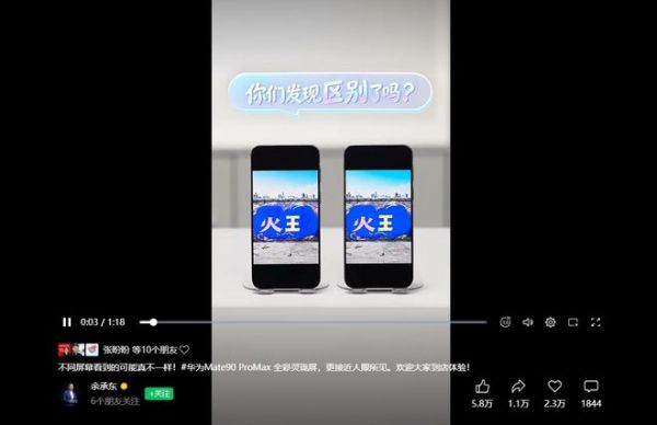 意外出圈！被余承东视频“点名”，火王如何接住这场跨界流量？