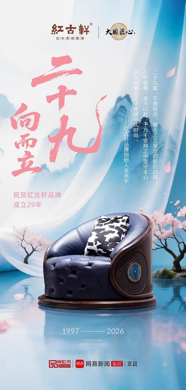 二十九，向而立