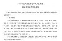 易来灯具升级3C认证，品质创新引领照明高质量发展