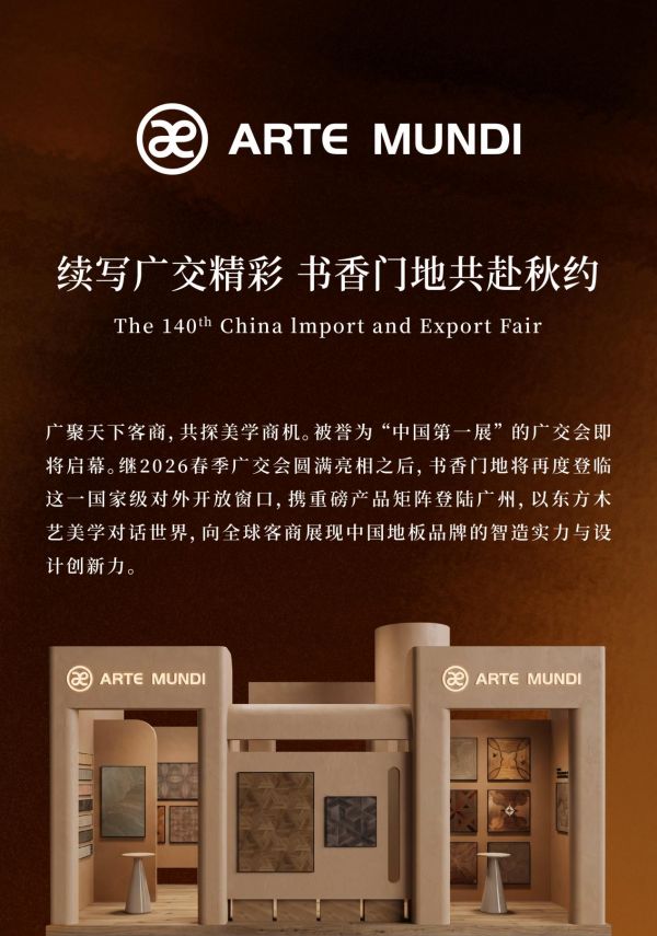 Guangzhou Trade Fair Image 1