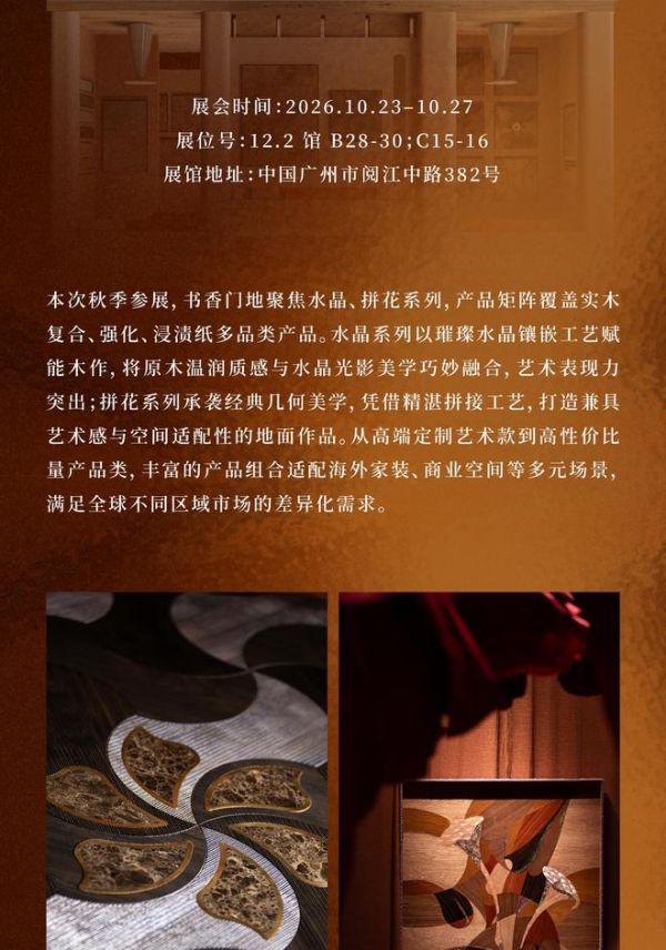 书香门地秋日美景