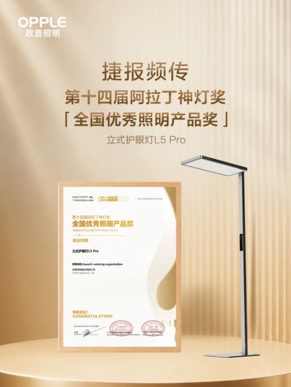 天境立式护眼灯L5 Pro