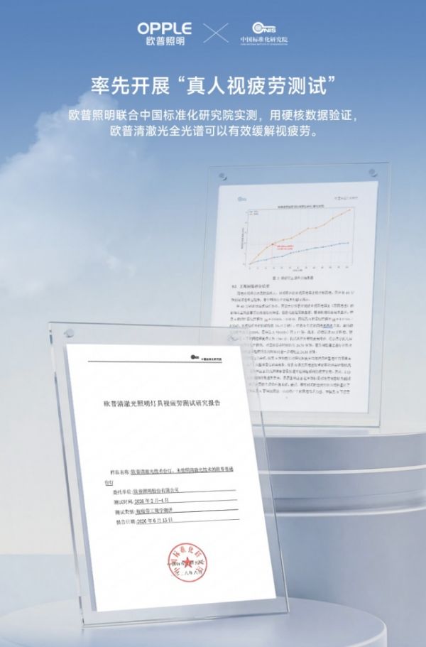 清澈光2.0技术