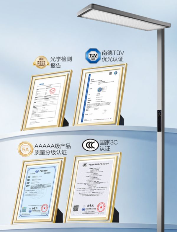 天境立式护眼灯L5 Pro细节