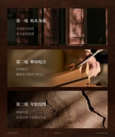 皮阿诺木皮系列：木色诗意，自然之韵