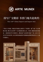 广交续精彩，书香秋约共赴门