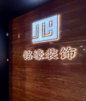 2026惠州装修口碑｜铭壕装饰凭二级资质与透明交付，成惠州业主安心之选