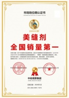砖缝到“销量冠军”：中瓷的坚守之路