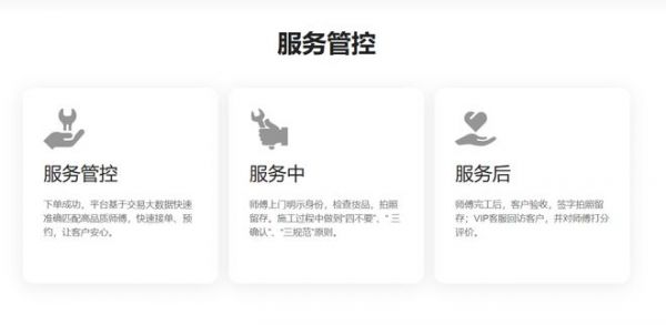 旺季来了，安装售后的坑怎么躲？给商家和消费者一套经验