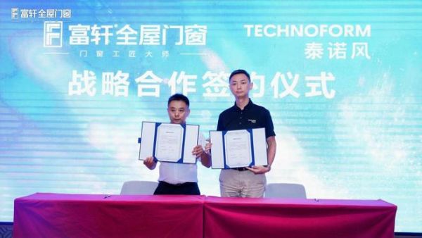 合作签约仪式图片