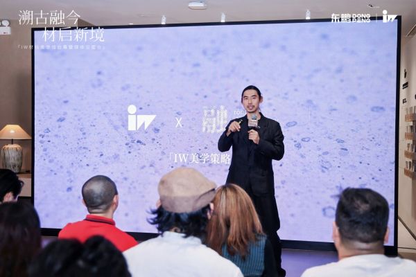 IW美学顾问、品物流形和融设计图书馆创始人张雷分享“材料先行”设计方法