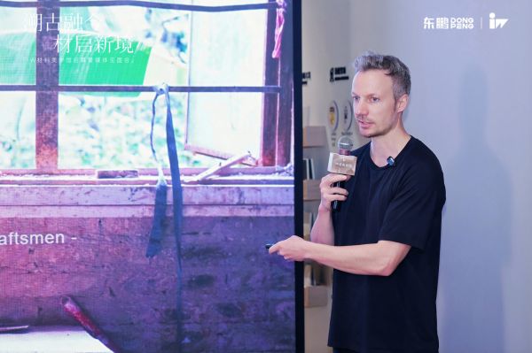 品物流形、融设计图书馆创始人Christoph John分享传统工艺向现代产品的设计转化