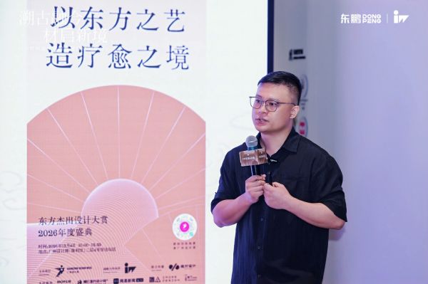 广州设计周首席产业资源官刘煜解读共同运营的《东方的东方》项目