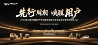 美大M906集成灶获2026厨卫「用户口碑奖」