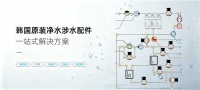 快速接头选型：NRT净水饮料设备避坑指南