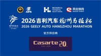 2026卡萨帝伴跑杭马，五年科技热爱同行