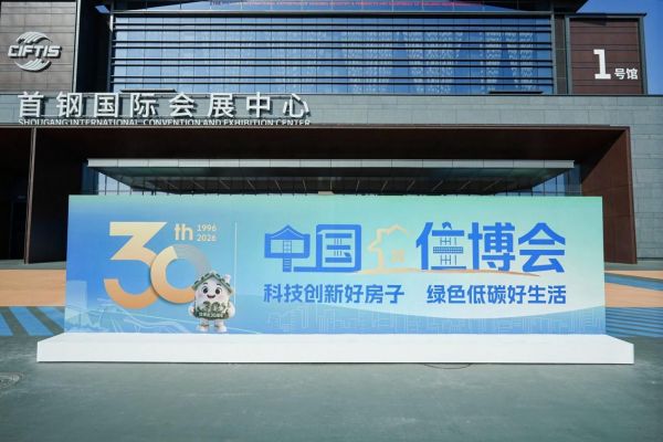 奥普科技在中国住博会