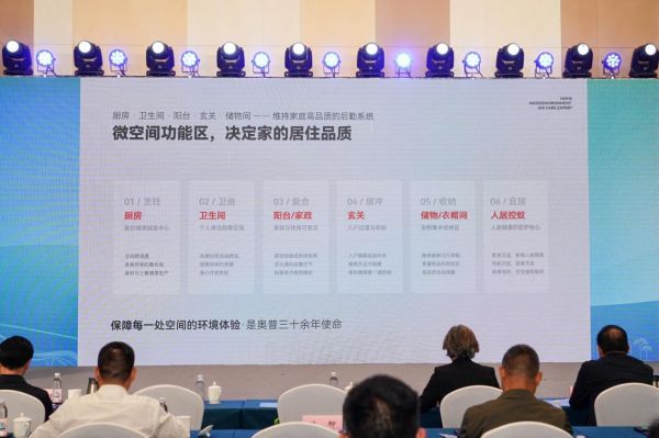 奥普科技微环境解决方案