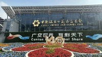 第140届广交会广州开幕，3.2万家企业共襄盛举