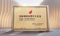 安柏瑞门窗获国家级认证，荣登科技型中小企业榜单