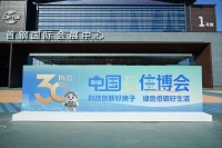 奥普科技亮相住博会，微环境空气管家助力好房子建设