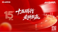 15岁家居品牌，桔家潮牌风如何玩转？