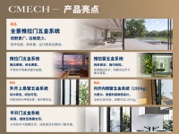 CMECH希美克广交会展位：四大核心亮点揭晓