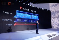 自如15周年庆：资产破万亿，发布城市资产与居住方案