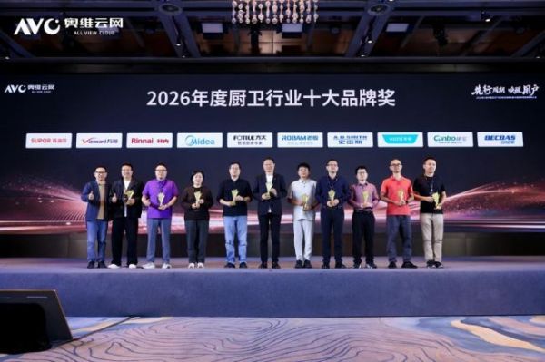 喜报!A.O.史密斯斩获2026中国厨卫产业创新发展峰会双项大奖