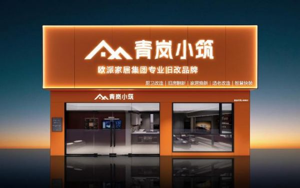 家居业洗牌期︱突围者欧派：重塑产品 重构信任 重建标准