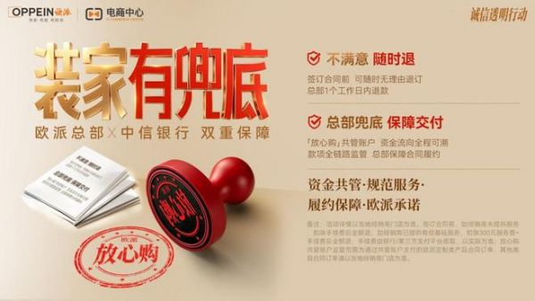 家居业洗牌期︱突围者欧派：重塑产品 重构信任 重建标准