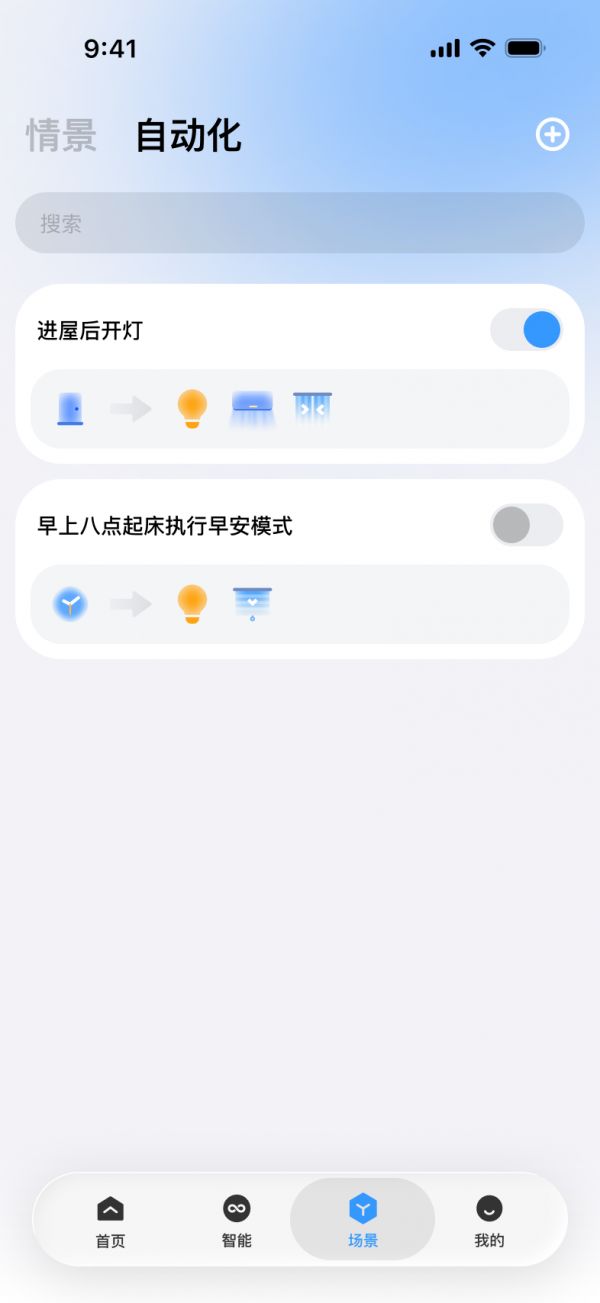 自动化配置能力展示