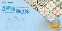 西卡德高：创新美缝，美学长期主义实践