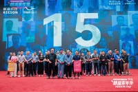 舒福德21周年庆：数字睡眠健康，全家未来新篇章