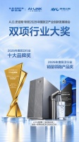 A.O.史密斯斩获2026中国厨卫产业创新发展峰会双项大奖