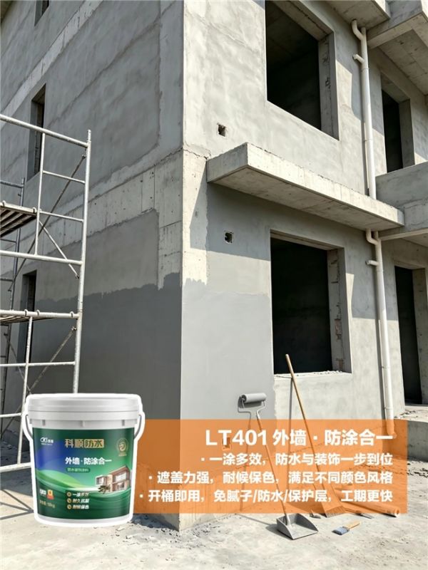科顺藏龙防水装饰涂料