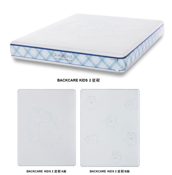 BACKCARE KIDS 2星程床垫设计照片