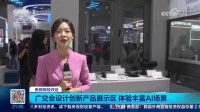 为什么极景门窗持续获得媒体关注与官方认可