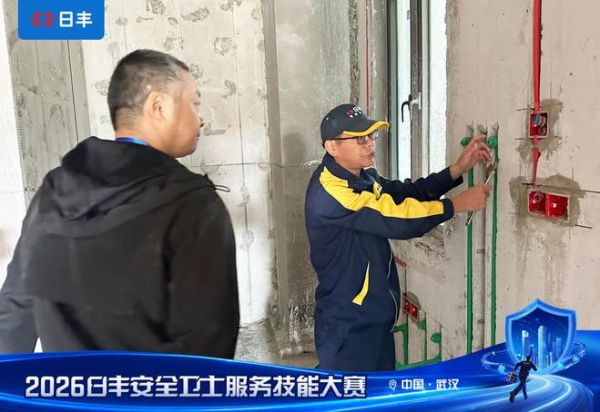 勤学苦练强本领,规范服务传安心 ——对话日丰安全卫士服务技能大赛·武汉站丰匠金奖得主柯善海