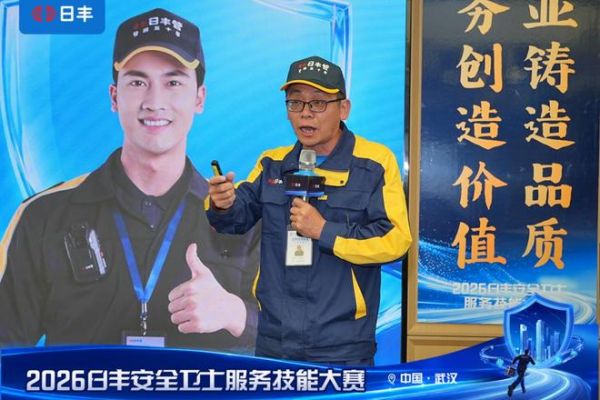 勤学苦练强本领,规范服务传安心 ——对话日丰安全卫士服务技能大赛·武汉站丰匠金奖得主柯善海